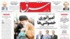 معرفی «مالکان ١٠٠ شرکت برتر اقتصاد ایران»