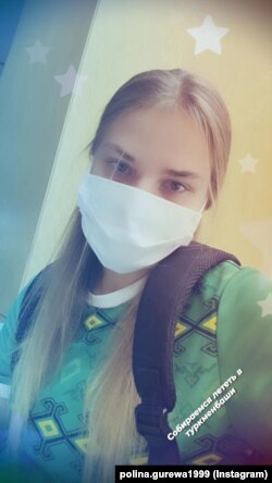 Фото из Инстграмма Полины Гурьевой